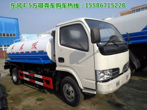 國五東風4方5方吸糞車工廠直銷，品質(zhì)保障專用汽車首選