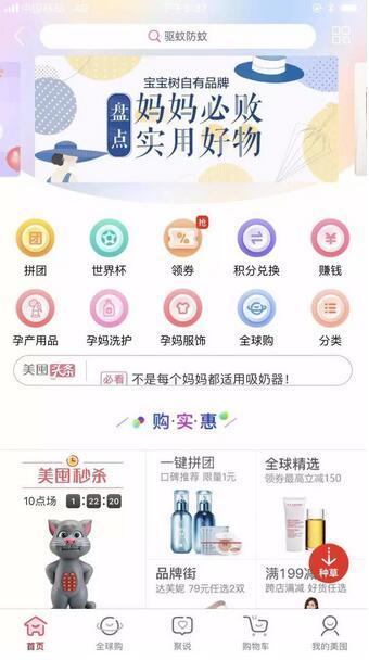 寶寶樹上市倒計時，仍未擺脫收入焦慮 日用品銷售能否撐起未來？