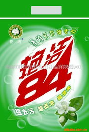 廠家直銷洗衣粉 優質日用品銷售新選擇